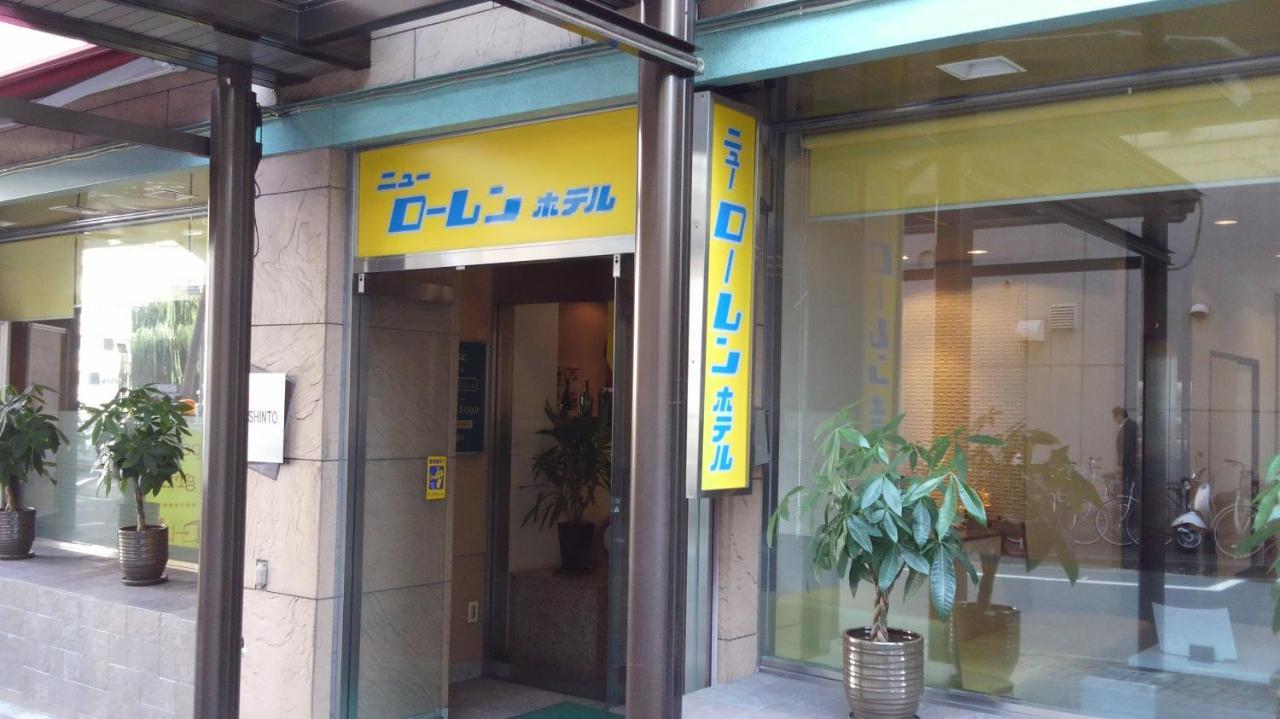 Nagoya New Rolen Hotel Exterior photo